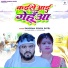 Sangram Singh Patel