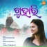 Antara Chakraborty