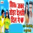 Dipak Diwanshu