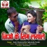 Amit Chaturvedi, Sakuntala Tonde