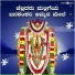 Prithwi Bhat
