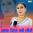 Asmeena Official feat. Sayer Elahi