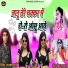 Priya Rajasthani, Narayan Gurjar
