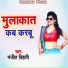 Manjit Bihari
