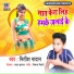 Nitish Nanad