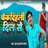 Hans Raju Lal Yadav