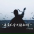 许小陌