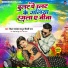 Vinay Pandey Sanu