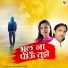 Shakeel Ashfaq, Swastika Mishra