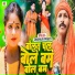 Dhananjay Pandey, Aasha Kumari