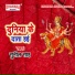 Sunil Sah