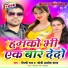 Shilpi Raj, Fauji Alok Yadav