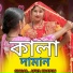 Afiya Khatun