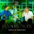 Gustavo Lins, Thiago Martins