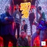 ถ งยางอวกาศ feat. DJmon, Getbeat Sis'n bro