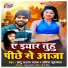Chhotu Sargam Yadav, Pratibha Kushwaha