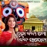 ROJALIN SAHOO