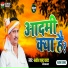 Satish Chandra Yadav