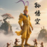 谷王Gw