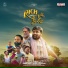 Vinayak, Shafi Vullah, Sri Venkat