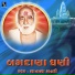 Manbha Gadhvi