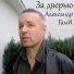 Александр ГамИ