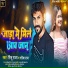 Rinku Raja, Garima Raj