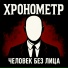Хронометр
