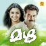 K J Yesudas, B Arundhadhi, Neyyattinkara Vasudevan