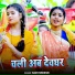 Ram Pardeshi