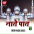 Sarfuddin Sharaf