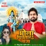Billu Yadav, Shrishti Bharti