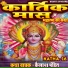 Kailash Pandit