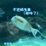 李修修