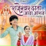 Viru Nehad, Rekha Parmar