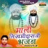 Jogbharti Ji