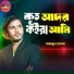 Najmul Hasan