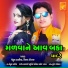 Mehul Bariya, Viral Tirgar