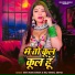 Seva Rani Singh, Raj Kamal Sinha