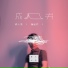 简弘亦(Jason Hong)
