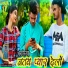 Ravi Kumar Mahto