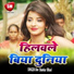 Dev Shankar Bihari