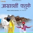 Dhanraj Koshithal