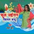 Baban Jha