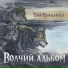 Тэм Гринхилл