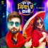 RAKESH RAJ PREMI