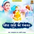 Parvati Rajput, Ramkripal Ray