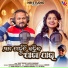 Samvit Tripathy, Arpita Choudhary