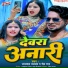 Ujjwal Ujala, Neha Raj