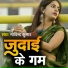 Govind Kumar
